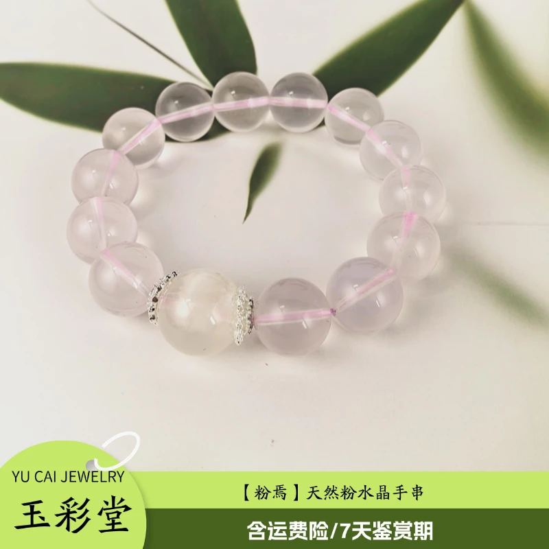 玉彩堂【粉嫣】粉水晶天然水晶手串