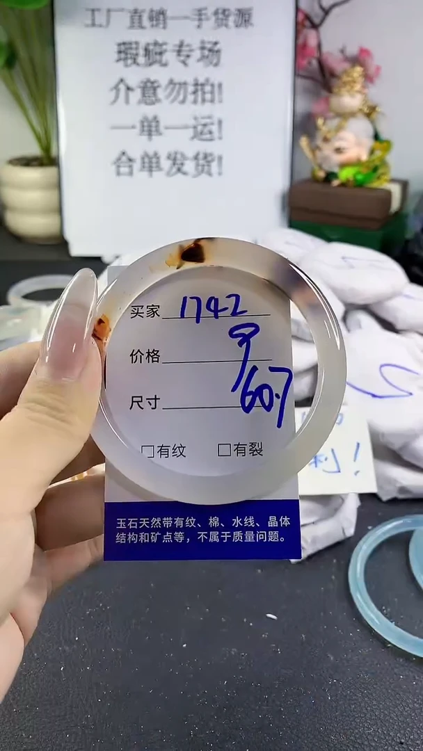 手镯玛瑙/玉髓未镶嵌1742