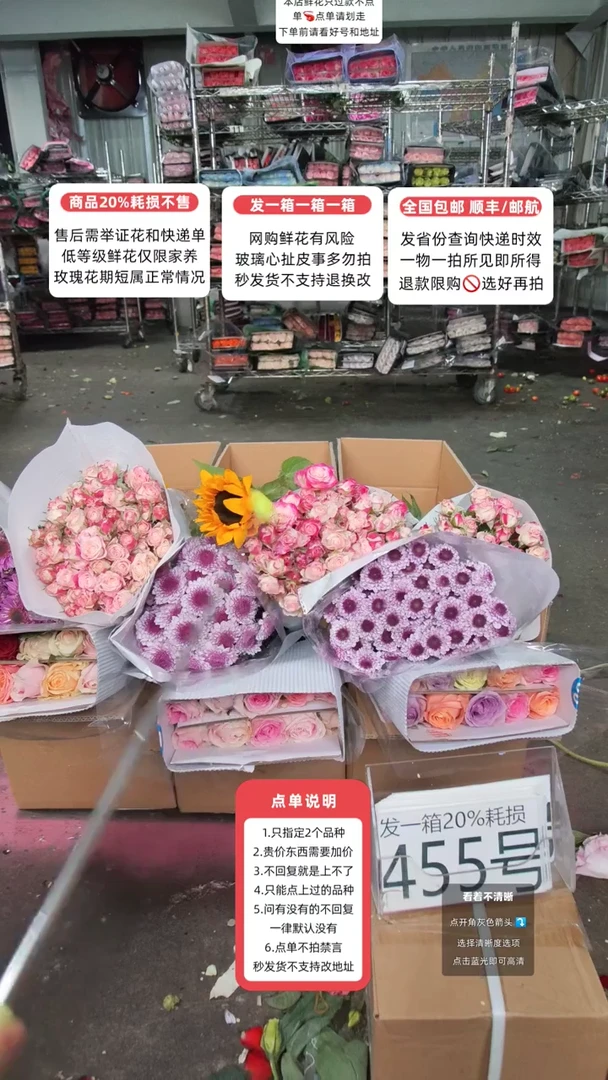 455号♥含20%耗损发一箱