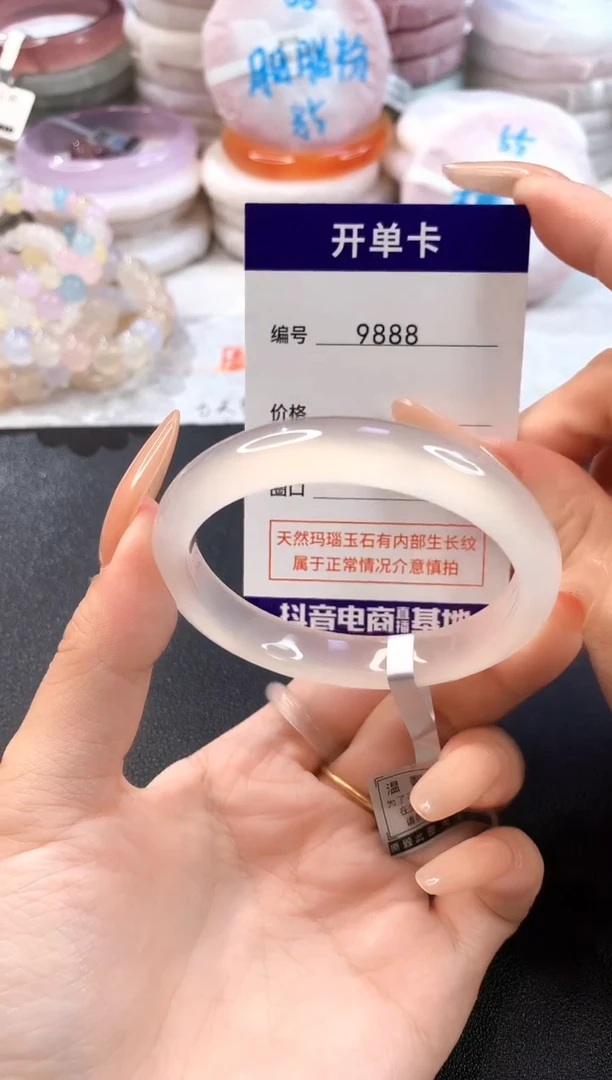 玛瑙/玉髓手镯未镶嵌9888圈口52