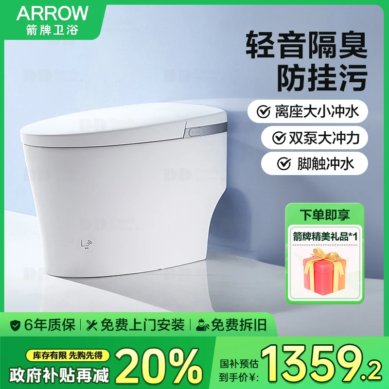 箭牌适老智能马桶AES1183-SM305卫浴类坐便器(含智能盖）卫浴洁具