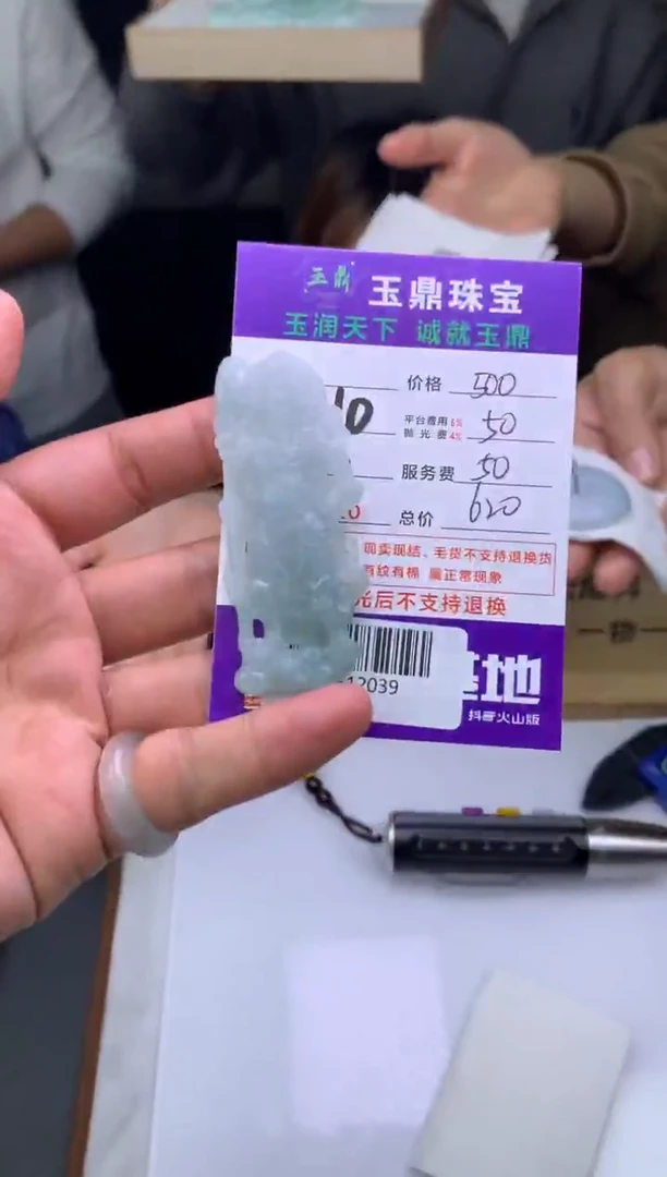 未镶嵌定制翡翠海*花  F0512039