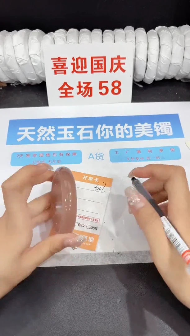未镶嵌手镯石英质玉307-56.7