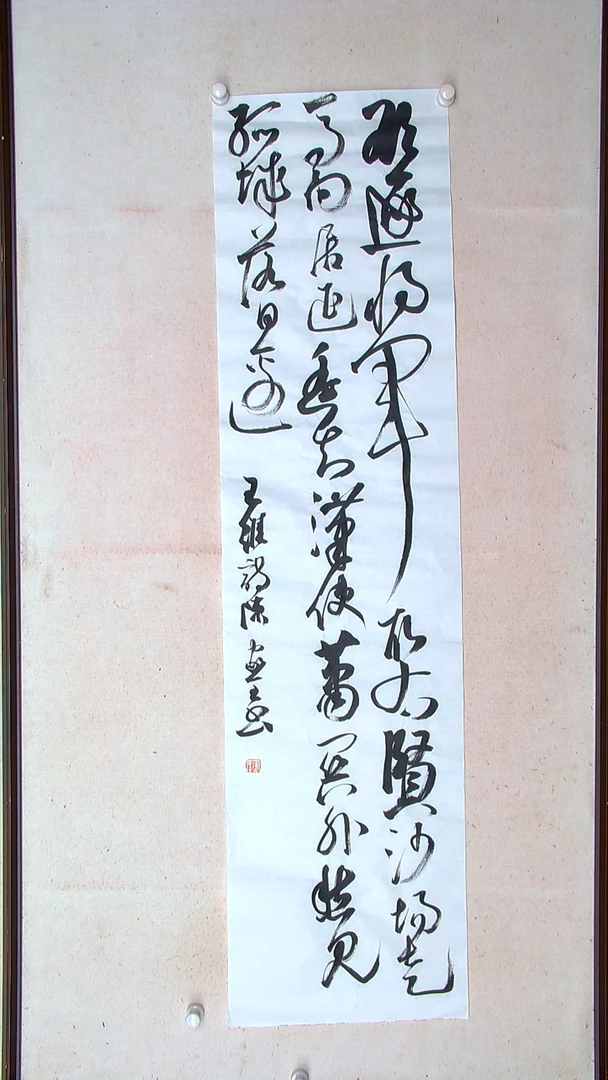 【闪购商品】书法陈家全河南商丘138*34四平尺