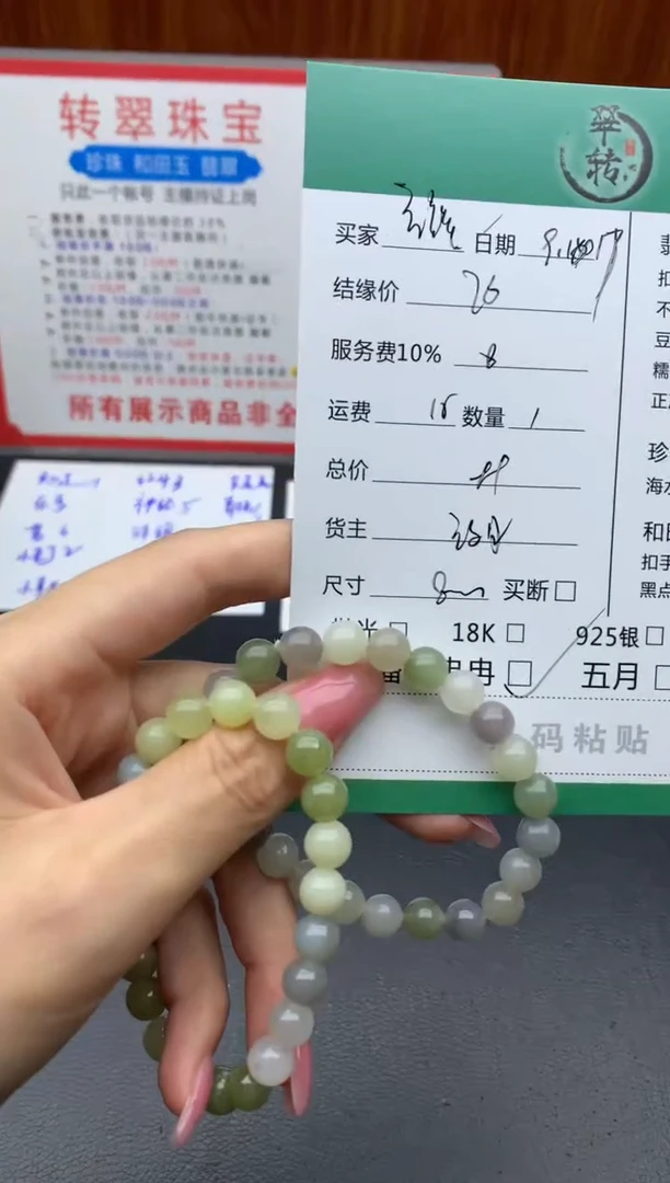 未镶嵌和田玉挂件幸****妈手串