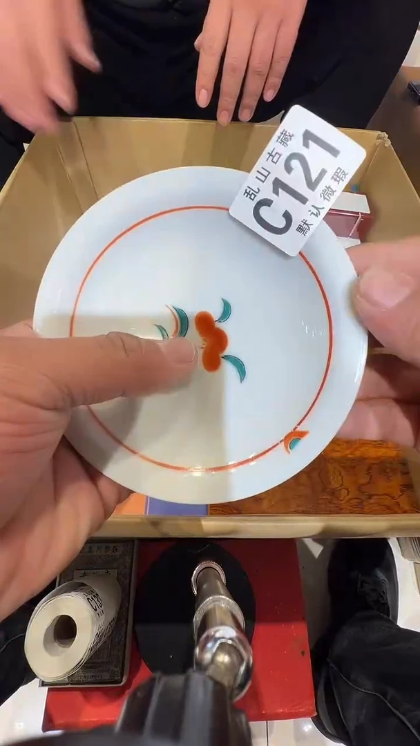 瓷片?***?乱山瓷片C121