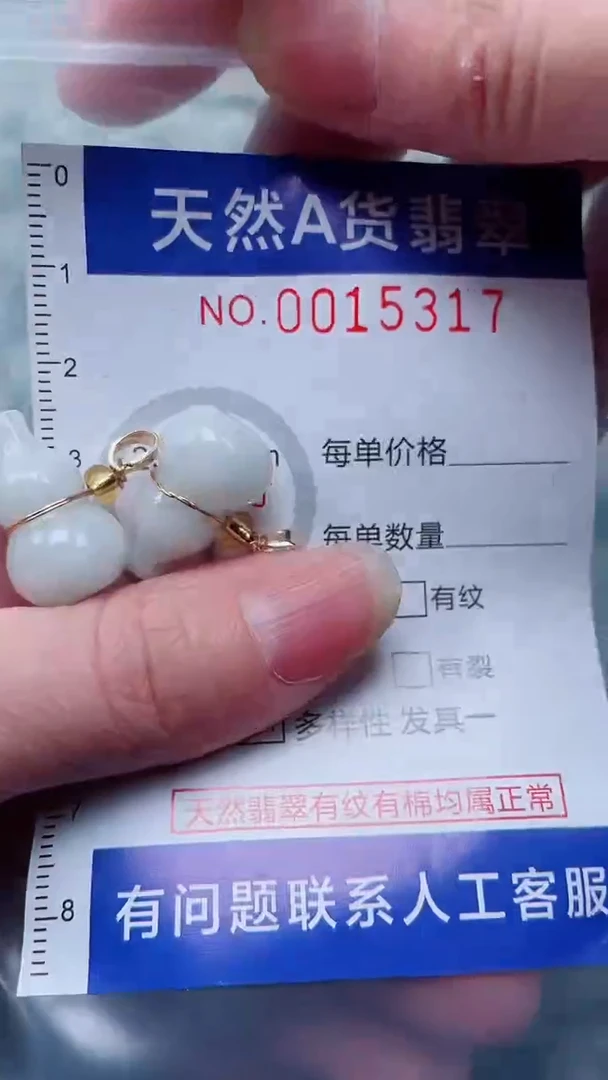 翡翠未镶嵌吊坠(不含链)1