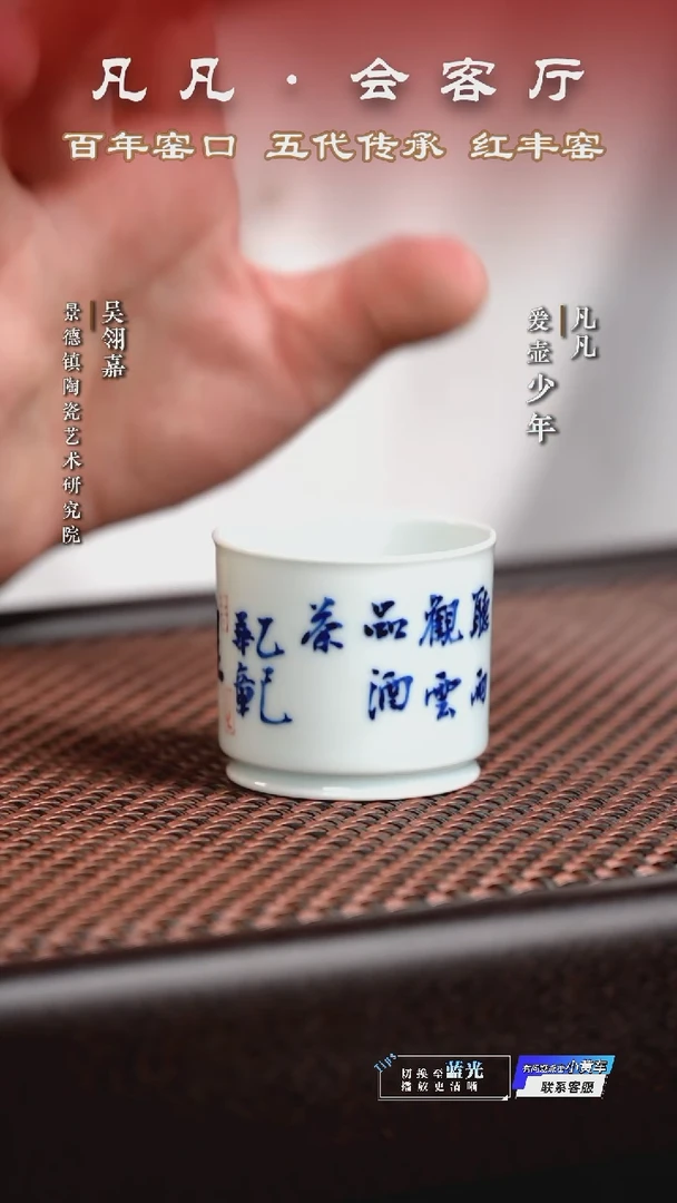 杯子景德镇03 邓华章 雅趣容天杯小