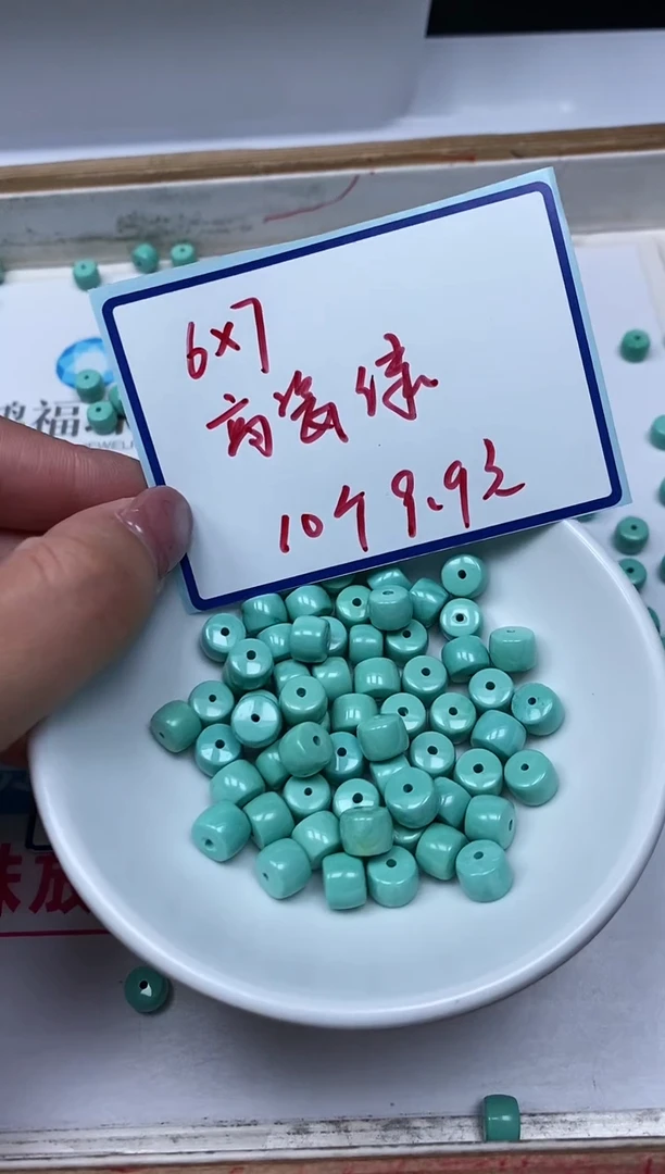 手饰玛瑙未镶嵌A1646 原旷高瓷绿淞6*7mm10个9.9元