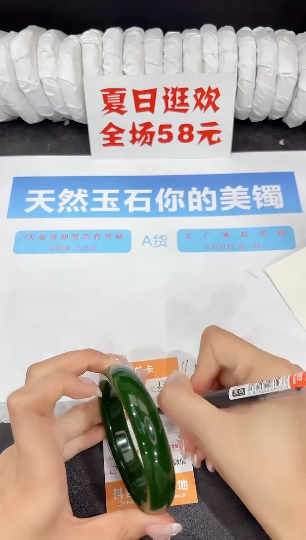 石英质玉手镯未镶嵌308-62.7