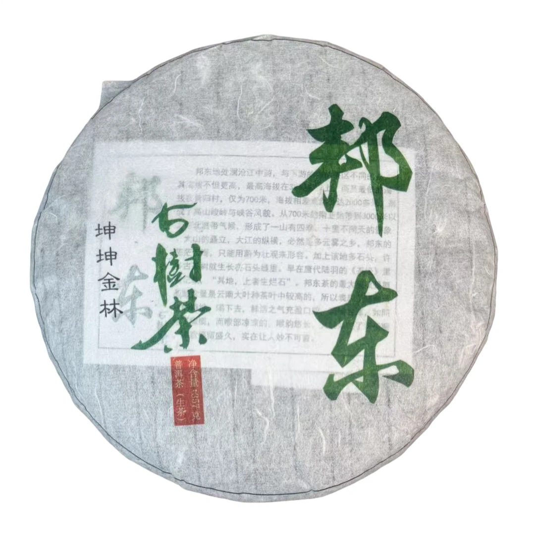 2019年邦东古树饼普洱生茶357克