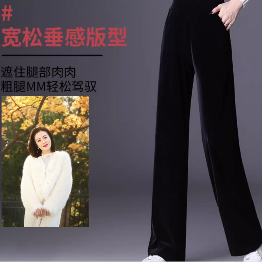 ML专属 四季款百搭丝绒显瘦黑色阔腿休闲裤