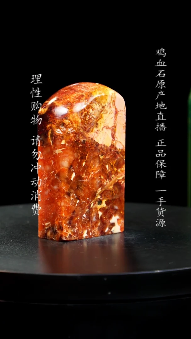 【闪购商品】昌化石印章印章印章印章