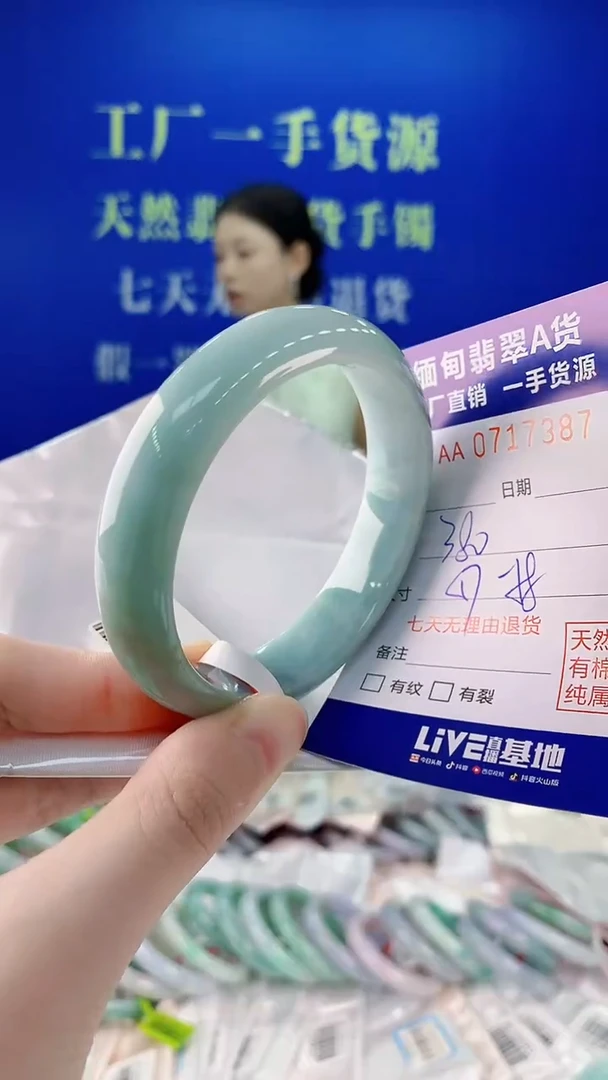 未镶嵌手镯翡翠87