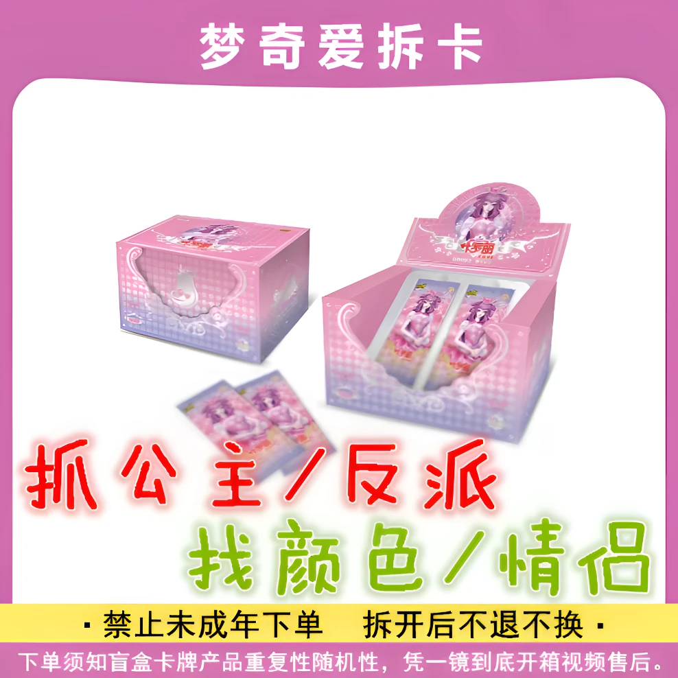 【抓公主/反派/找颜色】叶罗丽梦幻第12弹收藏卡牌 潮玩盲盒（代拆）