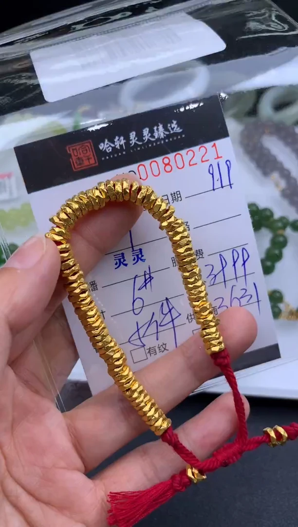 吊坠(不含链)定制足金哈轩 手绳1(多样性发其一)