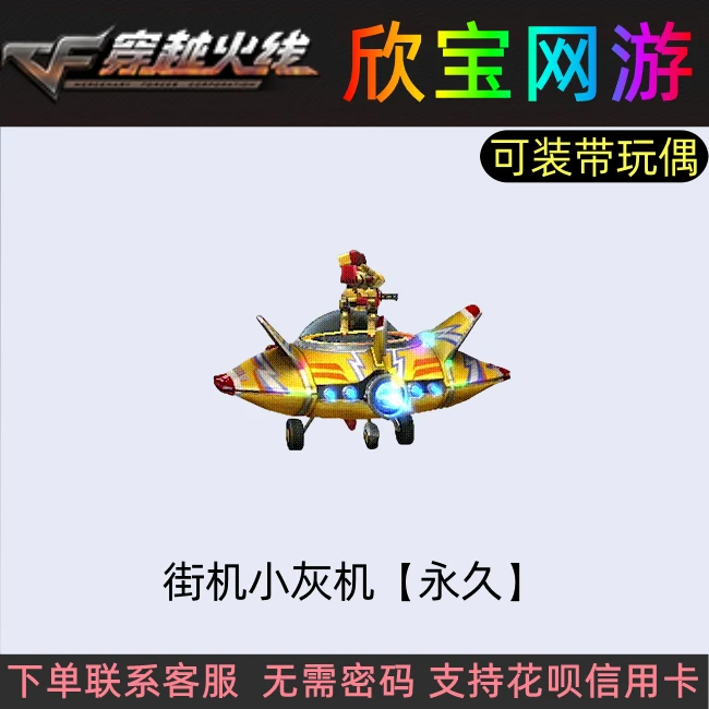 CF穿越火线【街机小灰机】永久特殊近战非迷你深渊冰龙萝卜刀棒球棒