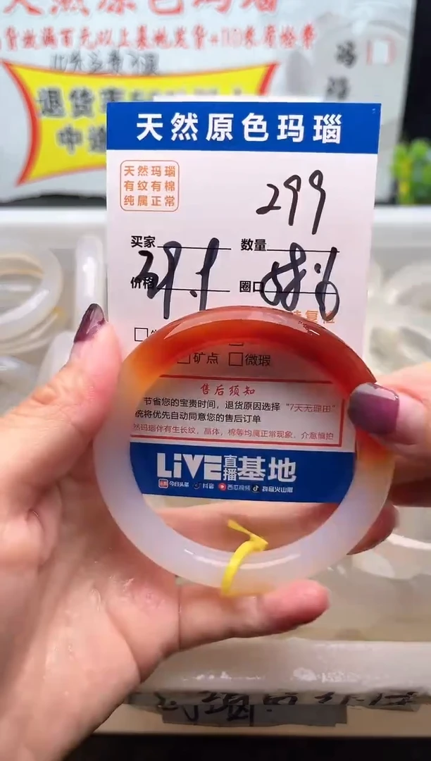 手镯玛瑙/玉髓未镶嵌299