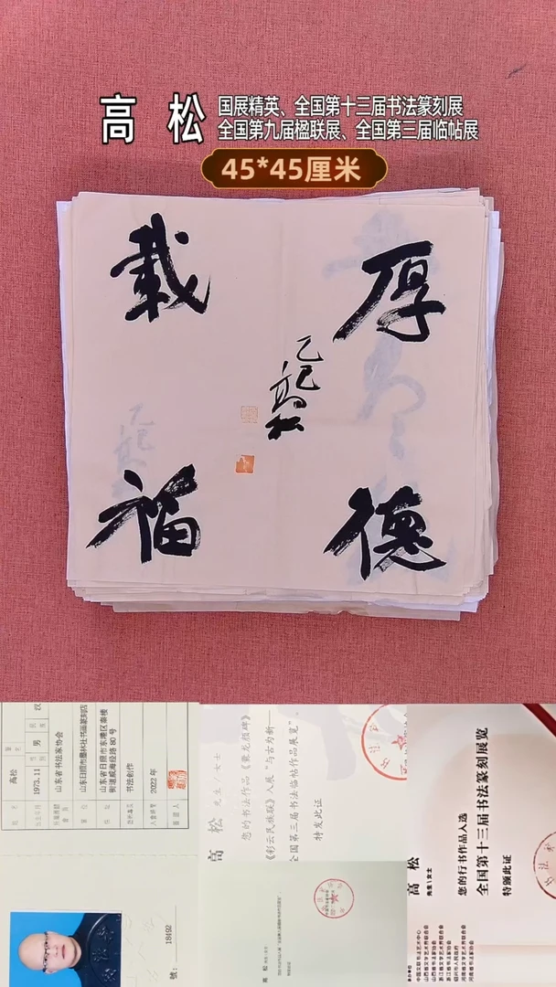书法101         高老师书法作品