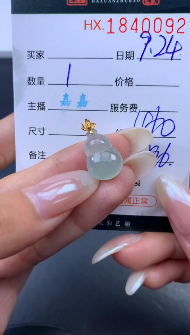 未镶嵌挂件翡翠哈轩 挂件1