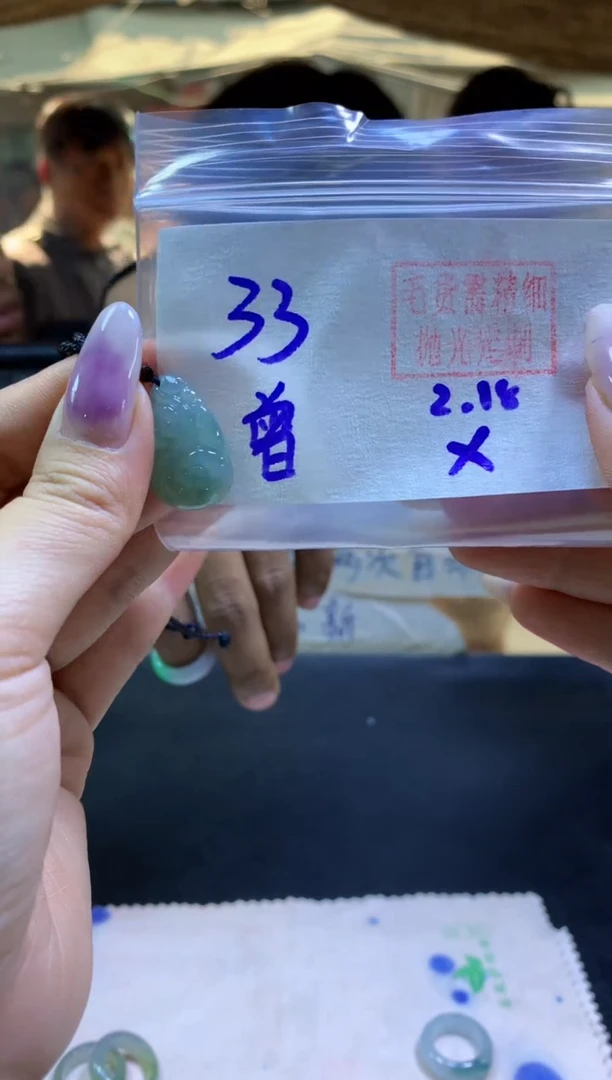 【闪购商品】定制翡翠未镶嵌如意挂件#33元-毛货需精细抛光