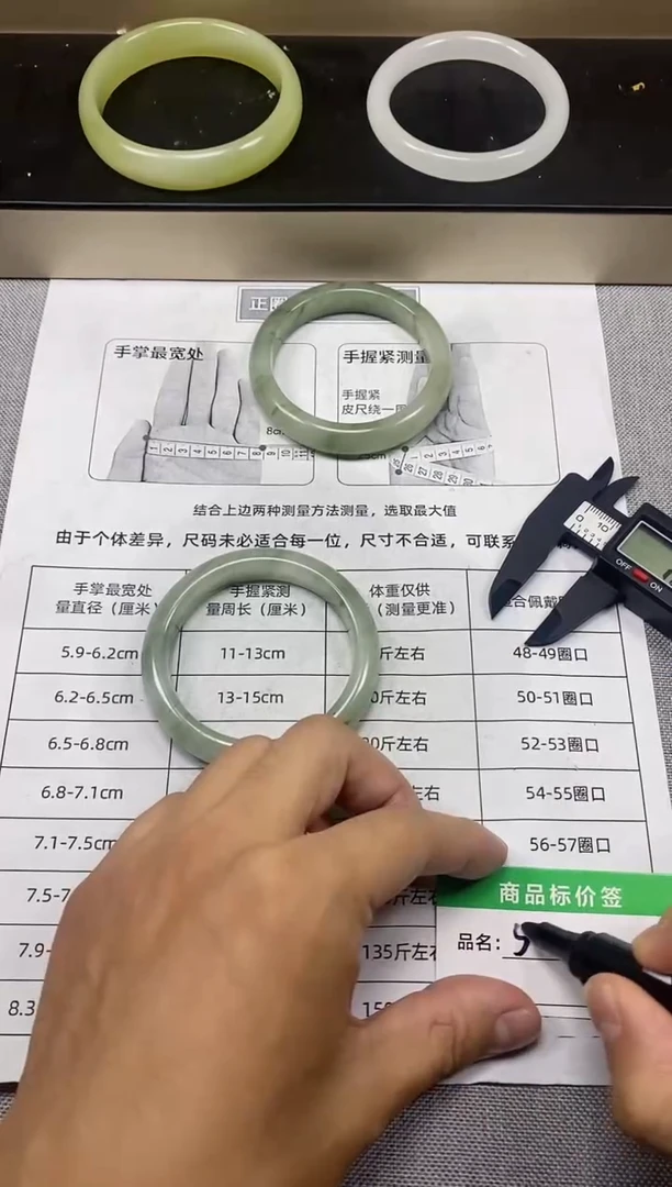 石英质玉（天山翠）手镯未镶嵌8  5657