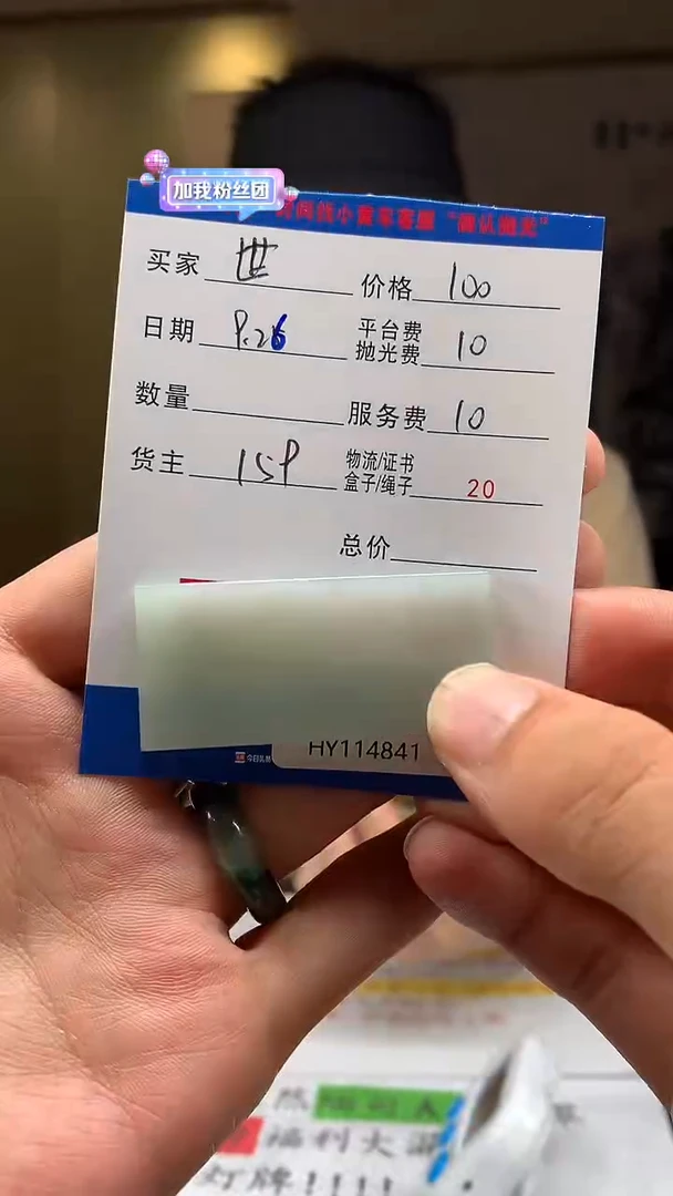 未镶嵌定制翡翠世**源HY114841