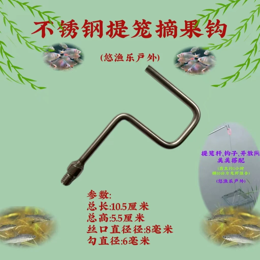 包邮不锈钢钩子勾子提网钩子多用途摘果钩子伸缩竿钩子抄网杆钩子