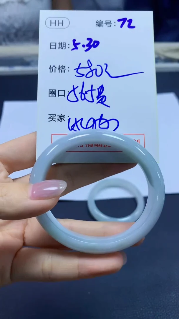 定制翡翠未镶嵌72手镯56.5贵+580元+拍一发一