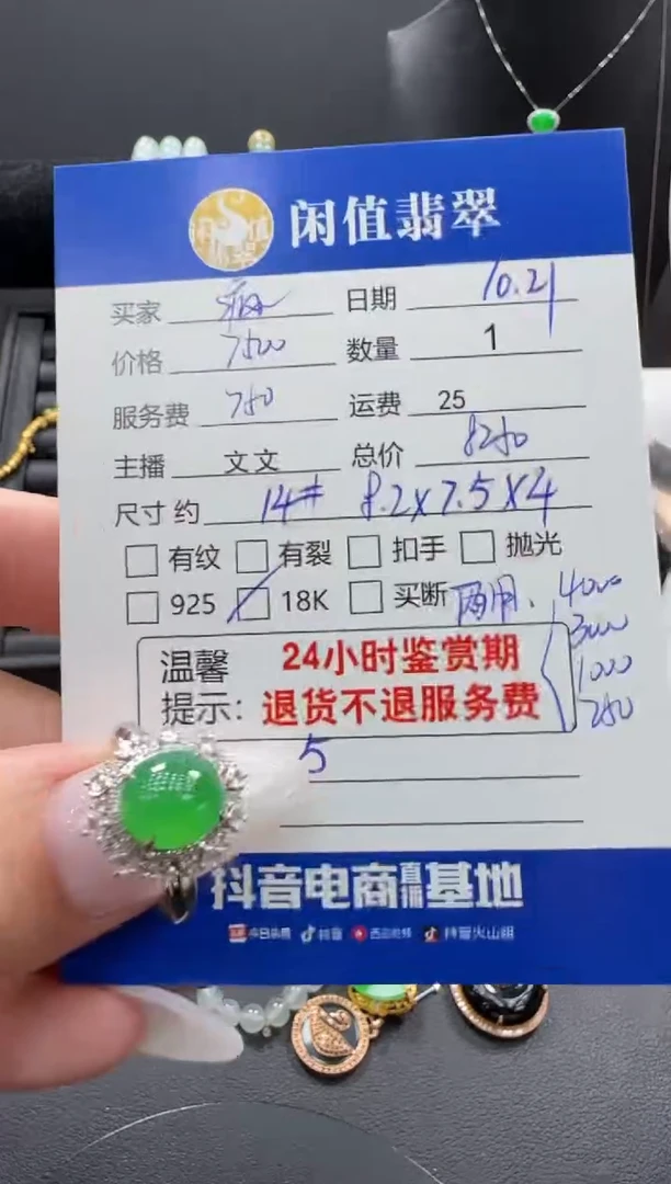 18K金镶嵌戒指翡翠疯***头翡翠戒指