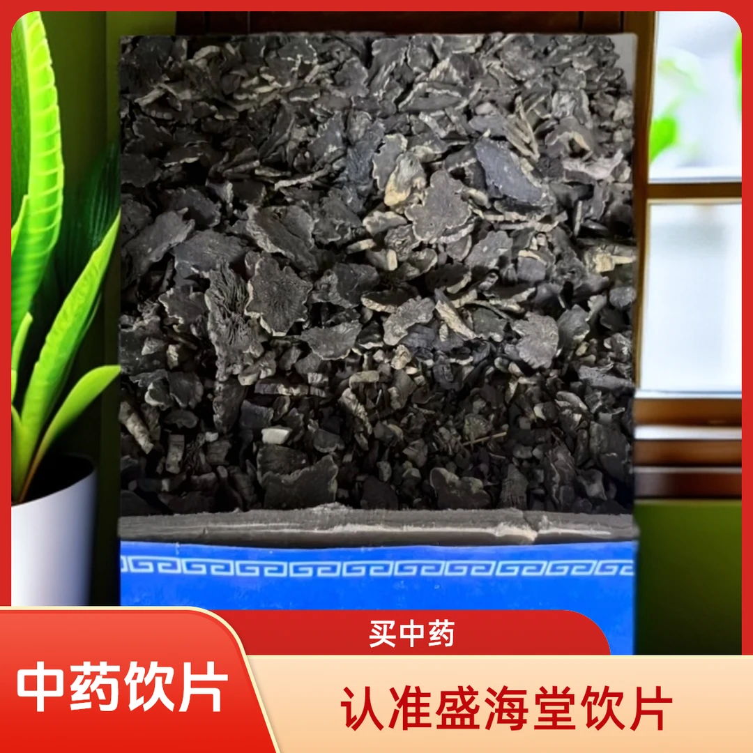 【盛海堂】玄参，独立包装