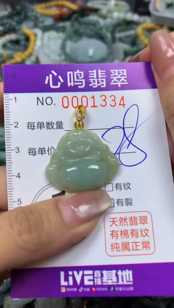 翡翠未镶嵌颈饰闪购001334