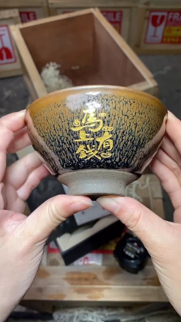 茶盏建窑建盏全品不带礼盒