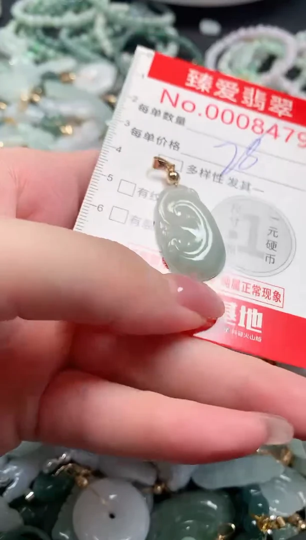 吊坠(不含链)未镶嵌翡翠8479