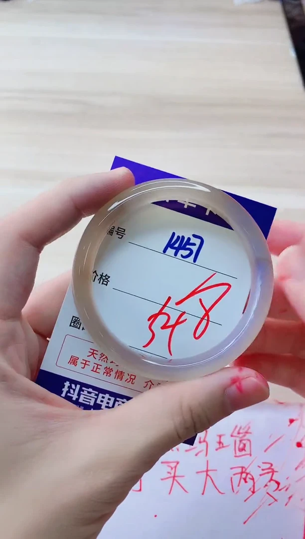 玛瑙/玉髓手镯未镶嵌1457