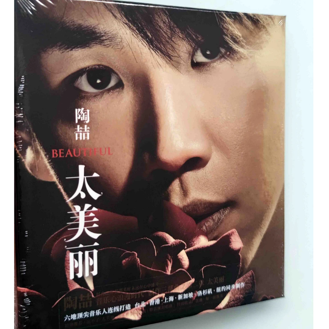 陶喆 太美丽 CD 忘不了 每一面都美