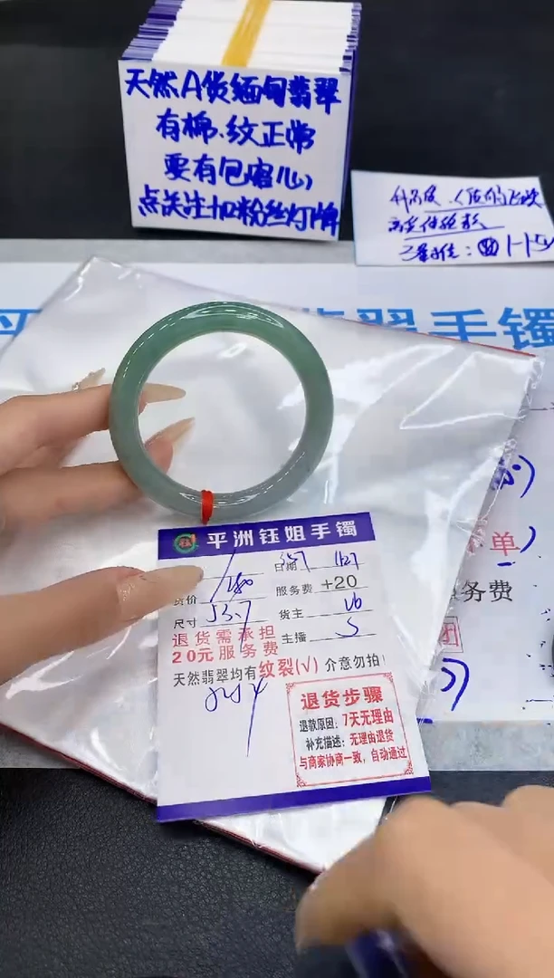 未镶嵌手镯翡翠111