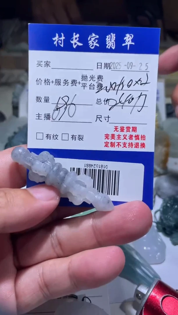 未镶嵌定制翡翠洛*花0181524881