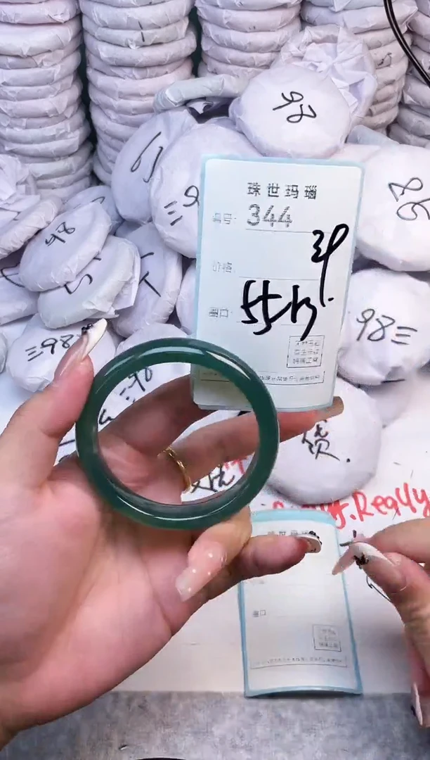 手镯玛瑙/玉髓未镶嵌344