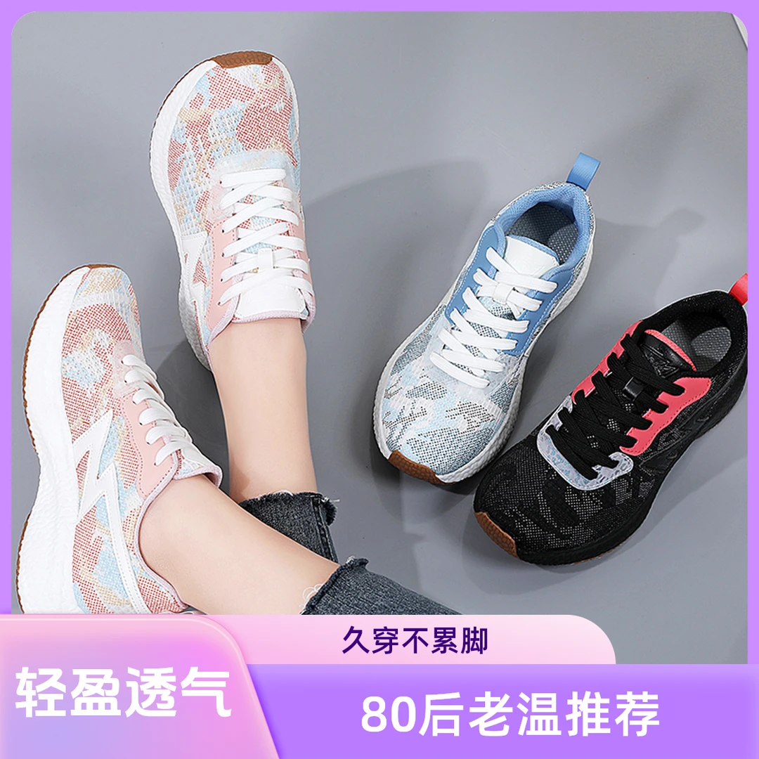 休闲运动女鞋夏季网面透气舒适情侣鞋妈妈旅游鞋中老年散步鞋子