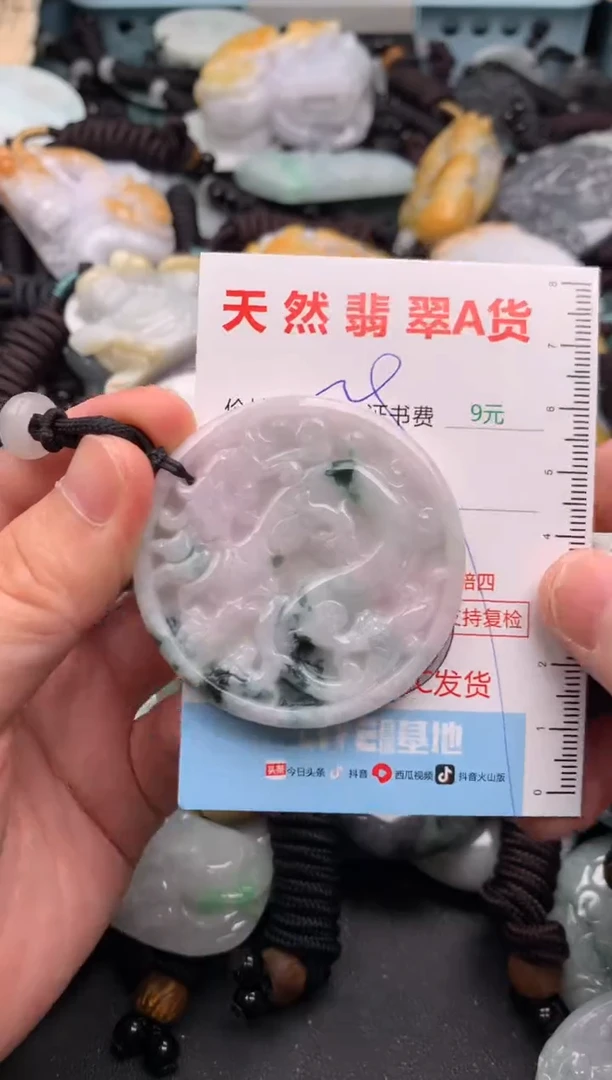 翡翠未镶嵌吊坠(不含链)1