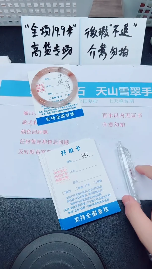 石英质玉手镯未镶嵌G344-57.6