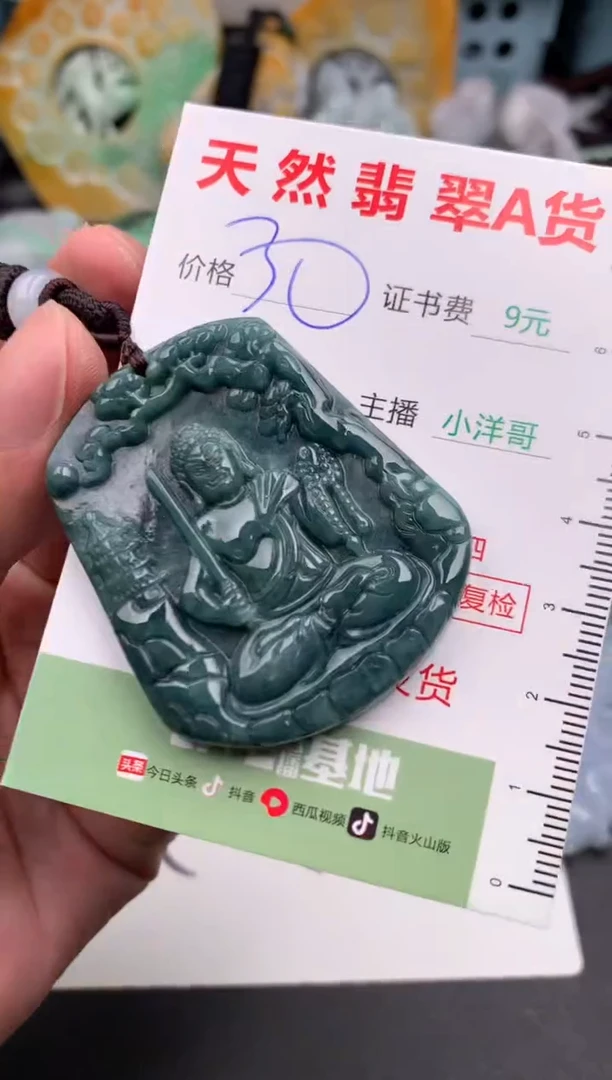 翡翠未镶嵌吊坠(不含链)1