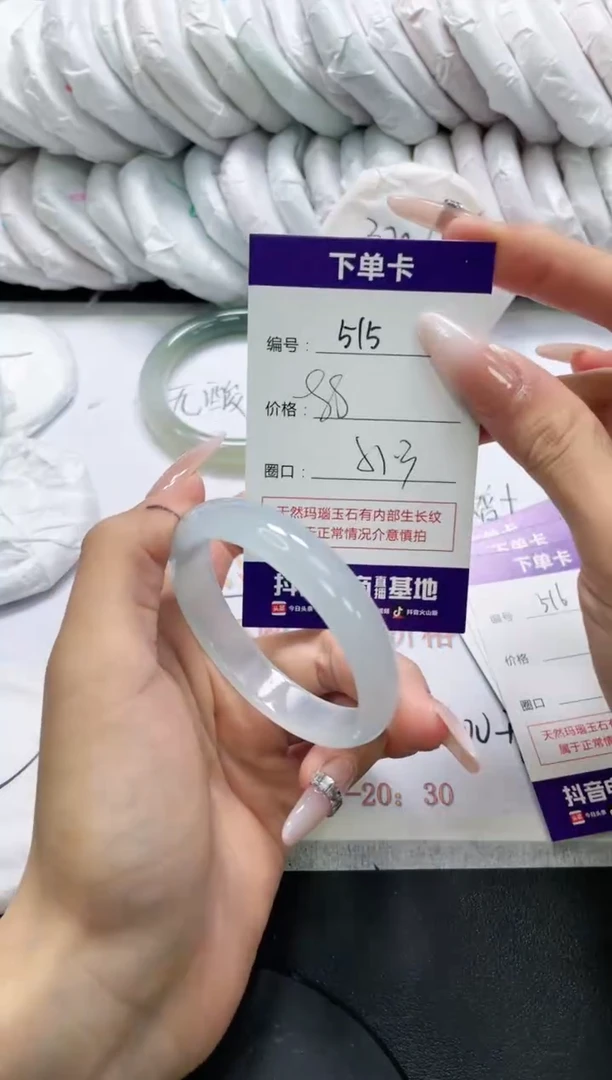 未镶嵌手镯玛瑙/玉髓515