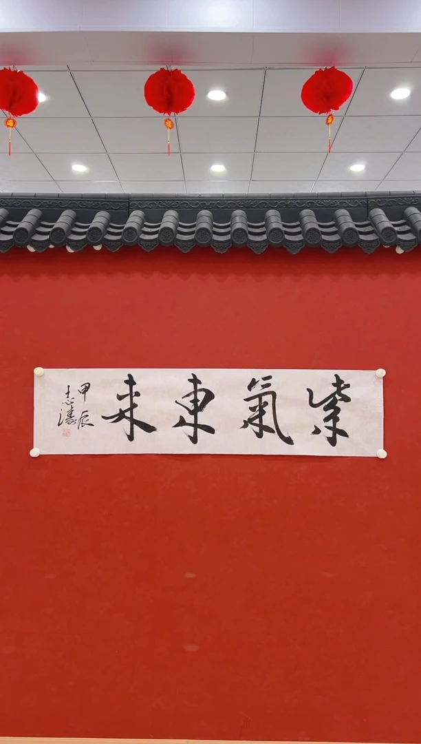 【闪购商品】书法宋志涛      书法4平尺