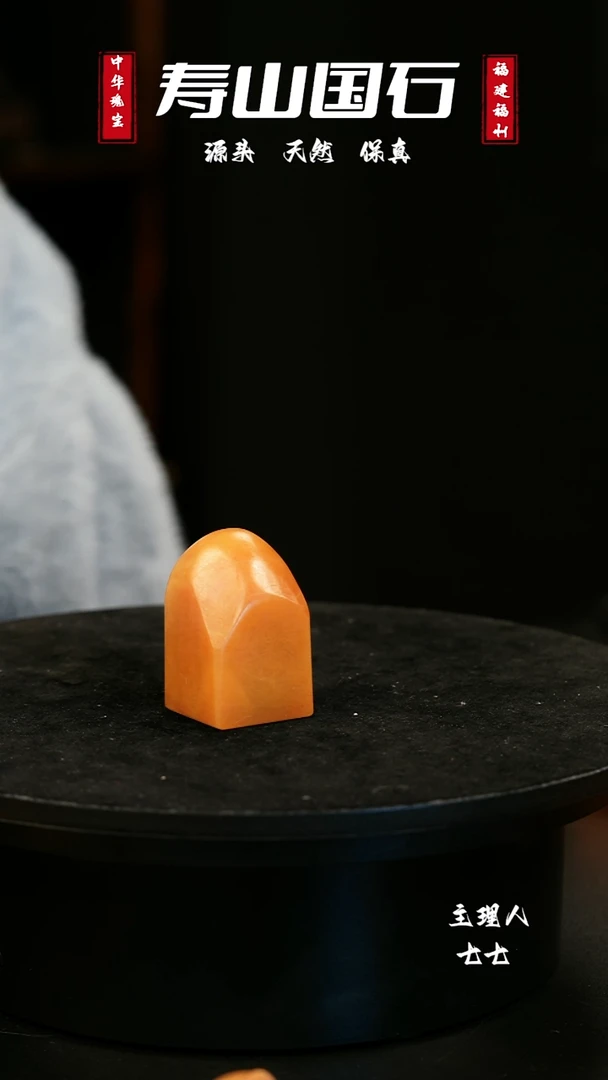 【闪购商品】寿山石印石随行小方章2.4*2.5*4.2