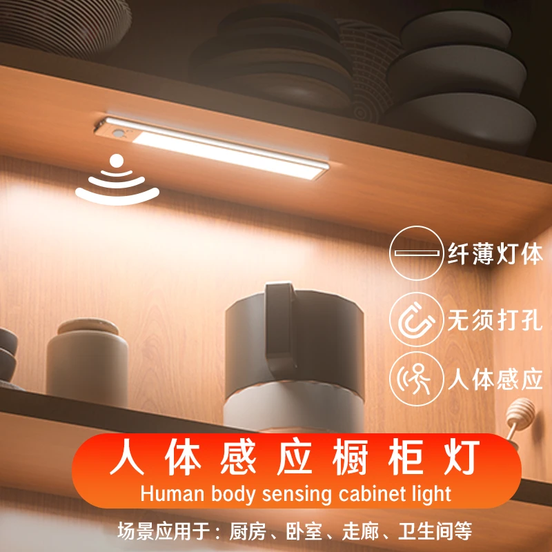 调光led灯人体感应灯灵敏家用玄关进门即亮衣柜橱柜自粘感应灯带