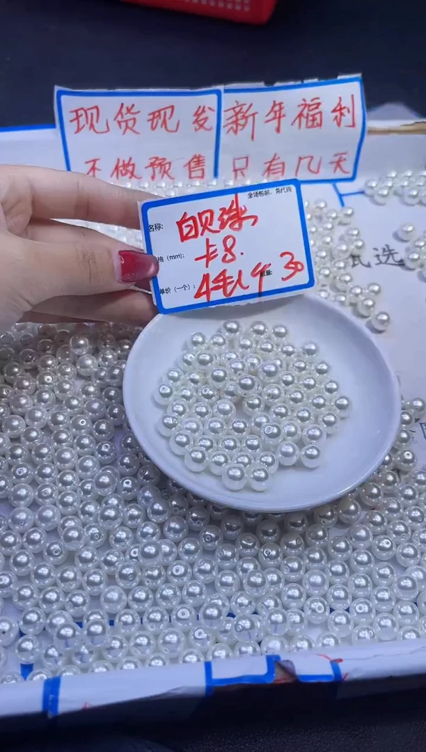 【闪购商品】拼合珍珠（马贝珠）散珠未镶嵌白贝珠Q199 8MM 30颗