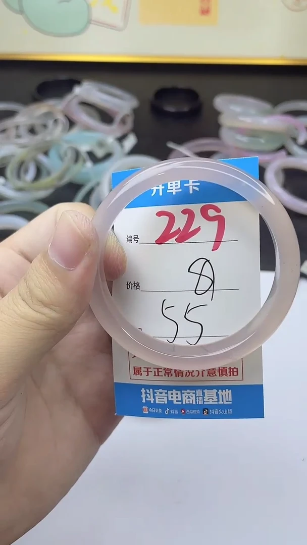 手镯玛瑙/玉髓未镶嵌229