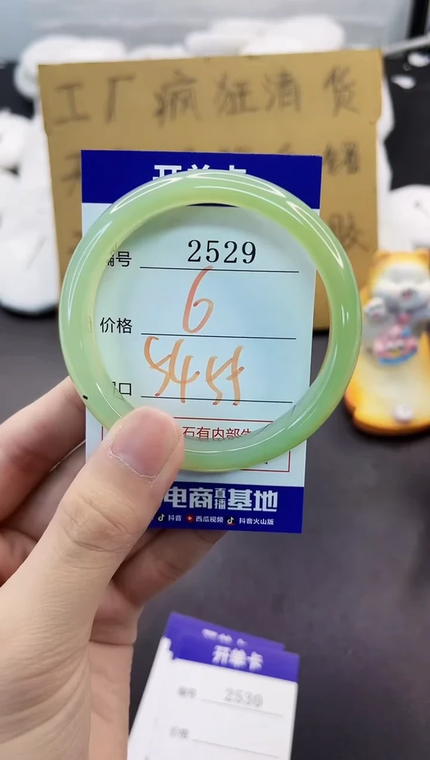 手镯玛瑙/玉髓未镶嵌2529